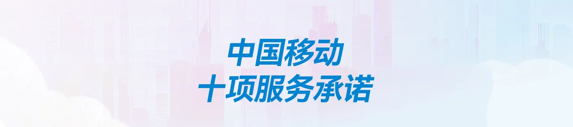 长治移动宽带
