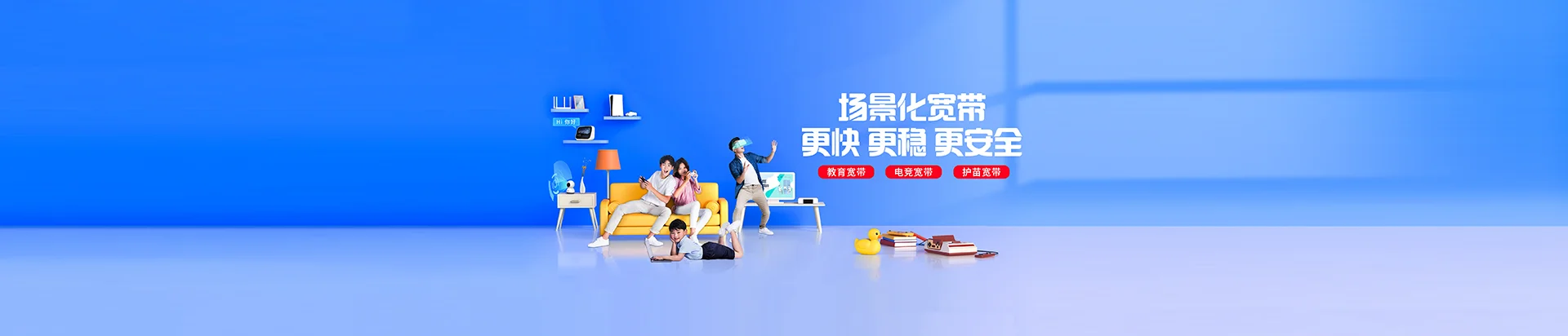 长治移动宽带