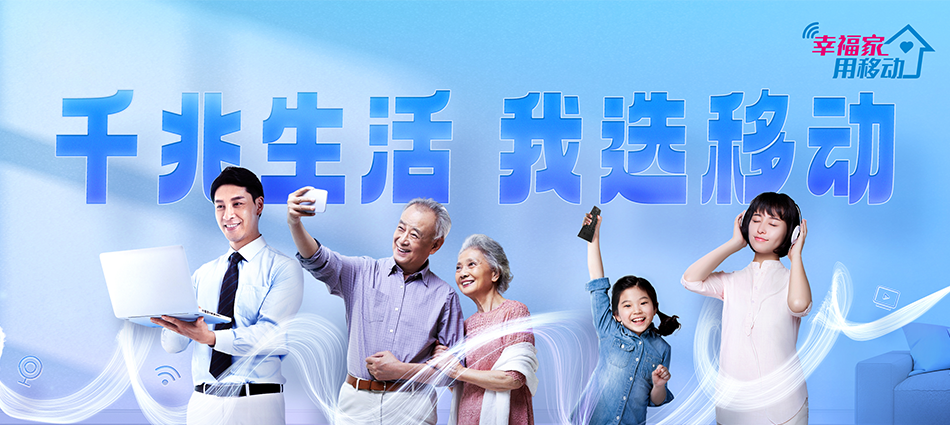 上党区移动宽带移动宽带新装价格表